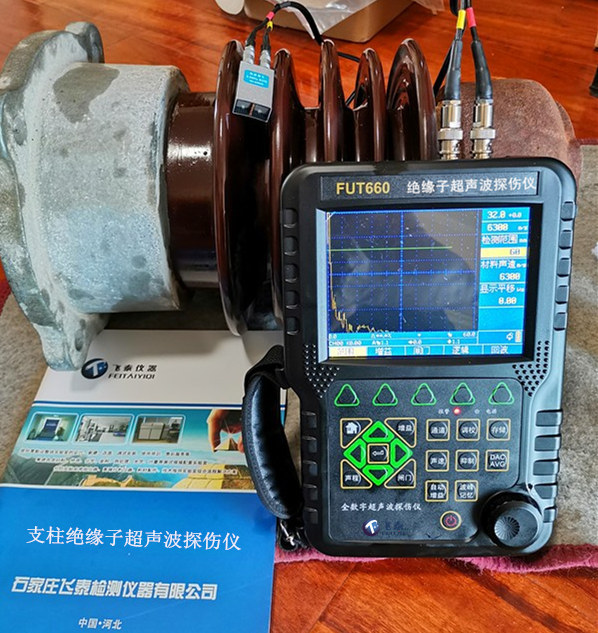 1绝缘子探伤仪FUT660.jpg
